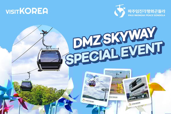 DMZ Skyway Special Event